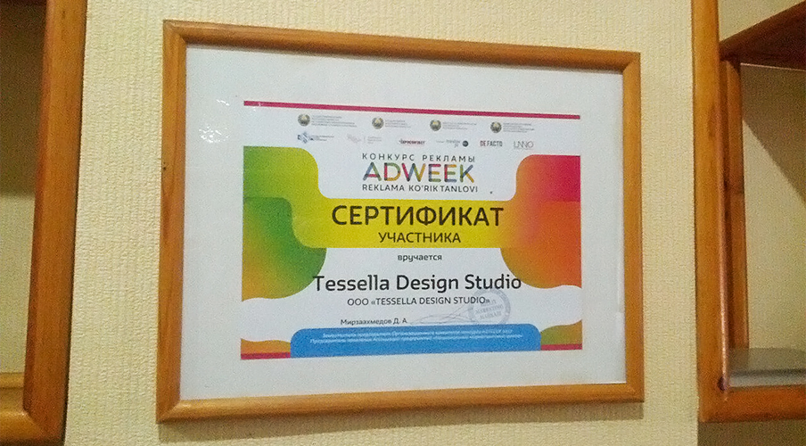 ADWEEK 2017 - Студия Тесселла