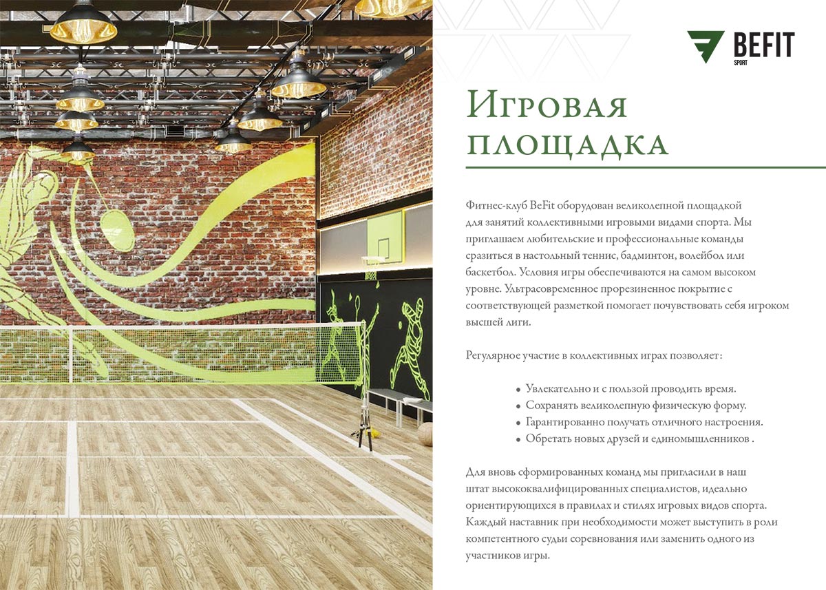 Sport Complex Brochure Design
