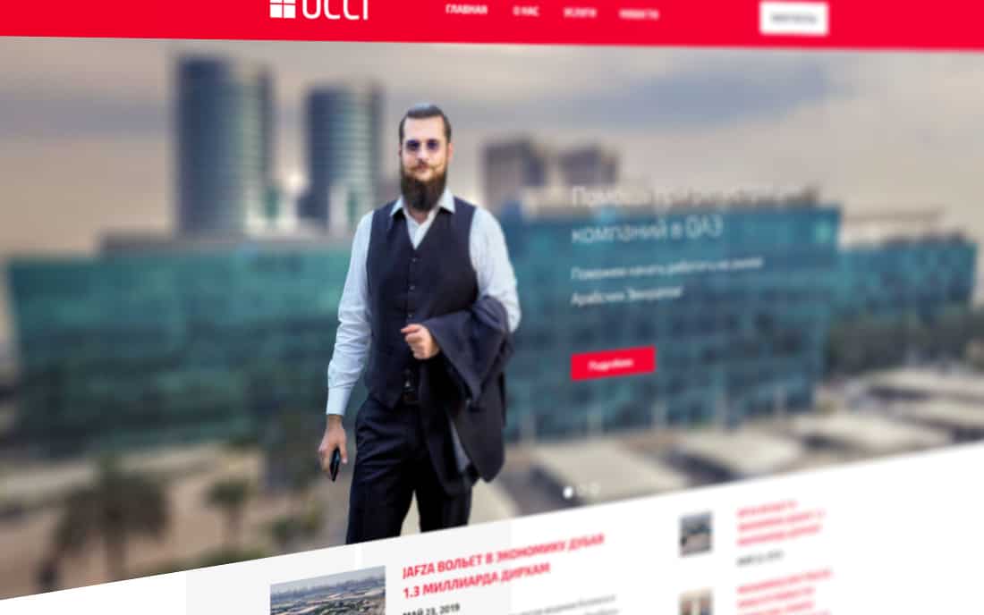Сайт для UCCI Group - Студия Тесселла